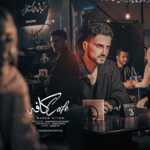 دانلود آهنگ سعید کیان (امو بند) کافه